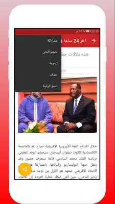 Play Morocco News Alerts