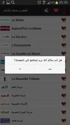 Play Morocco Newspapers And News