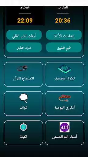 Play Morocco Prayer Times