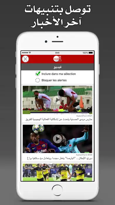 Play Morocco Press - مغرب بريس as an online game Morocco Press - مغرب بريس with UptoPlay
