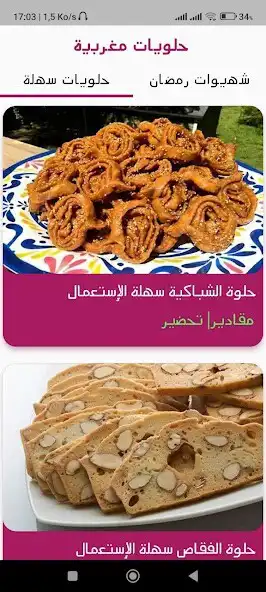 Play Morocco Sweets and enjoy Morocco Sweets with UptoPlay Play Morocco Sweets and enjoy Morocco Sweets with UptoPlay