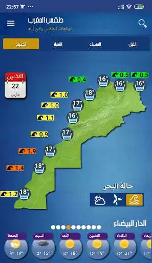 Play Morocco Weather Play Morocco Weather