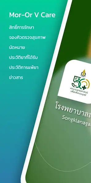 Play Mor-Or V Care  and enjoy Mor-Or V Care with UptoPlay