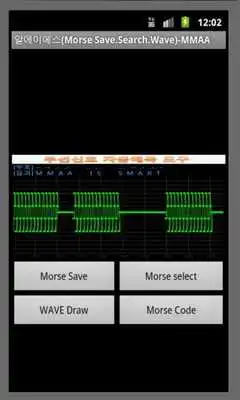 Play Morse code Signal Wave
