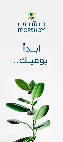 Play Morshdy  and enjoy Morshdy with UptoPlay
