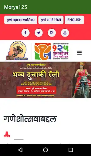 Play Morya125  and enjoy Morya125 with UptoPlay