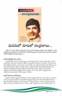 Play Mosagadu