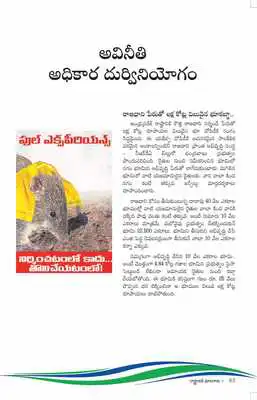 Play Mosagadu