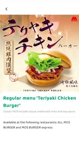 Play MOS BURGER HONG KONG as an online game MOS BURGER HONG KONG with UptoPlay