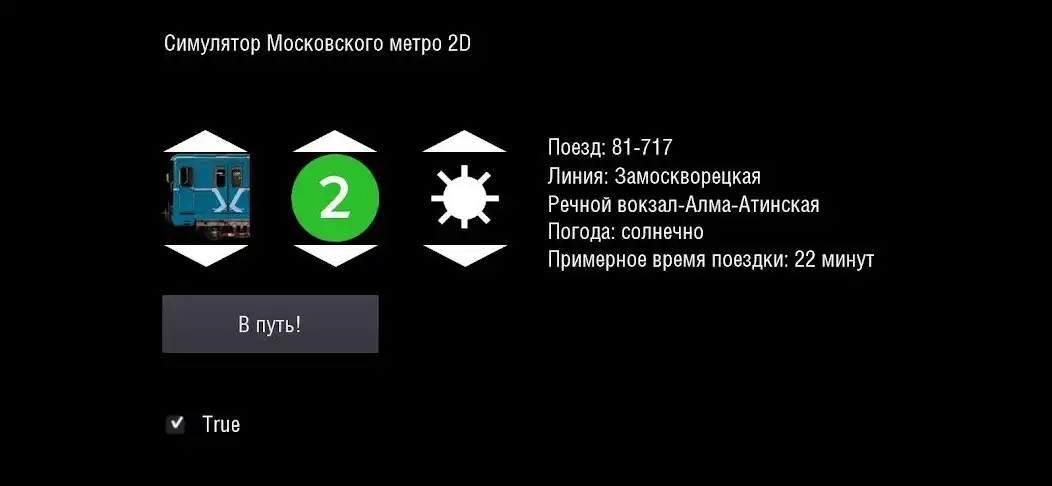 Play Moscow Metro Simulator 2D  and enjoy Moscow Metro Simulator 2D with UptoPlay