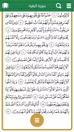 Play Moshaf AlFahad