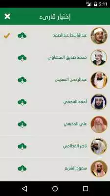 Play Moshaf AlFahad