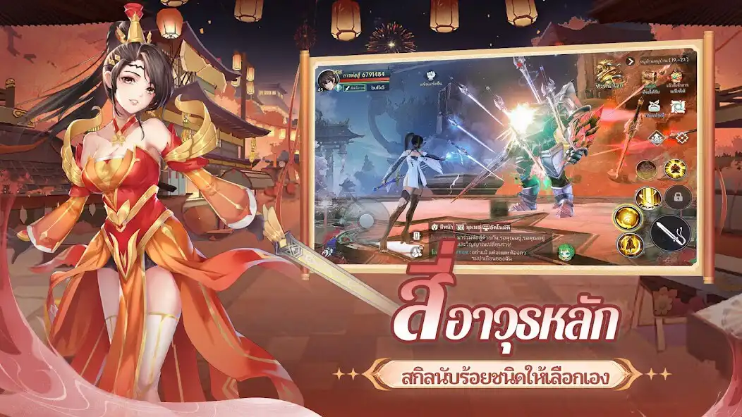 Play Mosing: NewWar as an online game Mosing: NewWar with UptoPlay