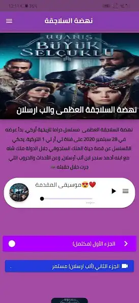 Play Moslsal alnahda online  and enjoy Moslsal alnahda online with UptoPlay