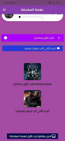 Play Moslsal alnahda online as an online game Moslsal alnahda online with UptoPlay