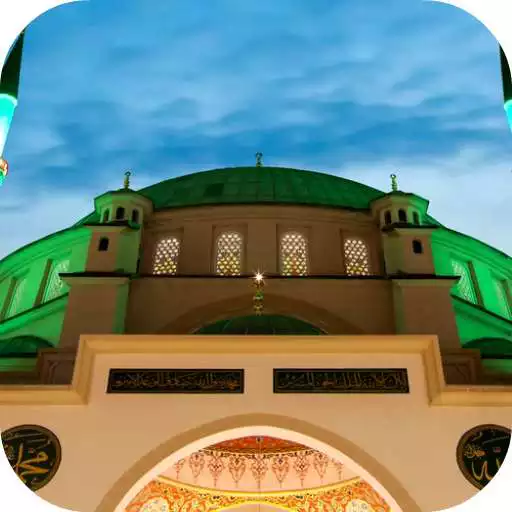 Play Mosque Video Live Wallpaper APK Play Mosque Video Live Wallpaper APK