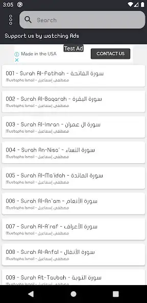 Play Mostafa Ismael Quran Offline as an online game Mostafa Ismael Quran Offline with UptoPlay
