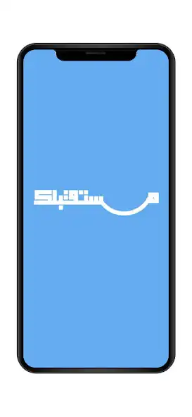 Play Mostagbalik  and enjoy Mostagbalik with UptoPlay