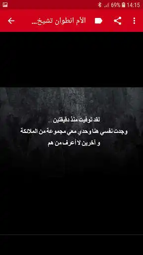 Play most amazing story written in Russian literature as an online game online most amazing story written in Russian literature with UptoPlay com.storiesarabic.book Play most amazing story written in Russian literature as an online game most amazing story written in Russian literature with UptoPlay