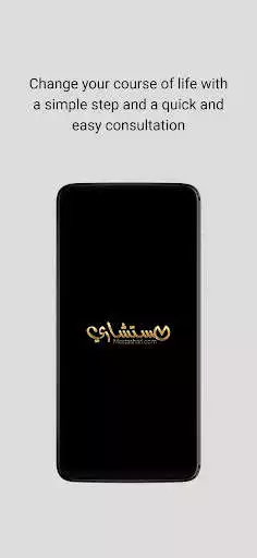 Play Mostashri Application  and enjoy Mostashri Application with UptoPlay
