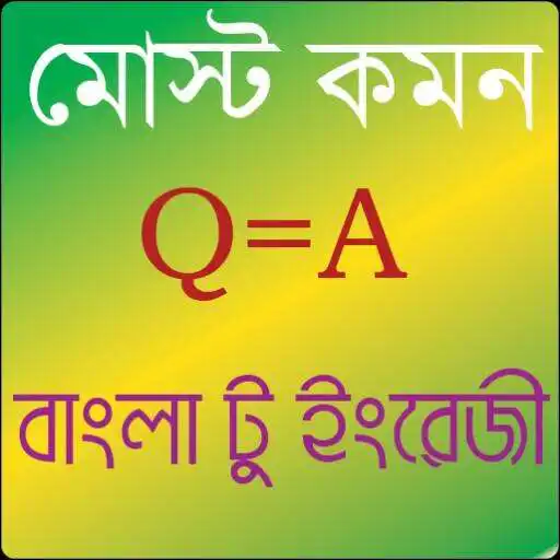 Play Most Common Bengali -English APK Play Most Common Bengali -English APK