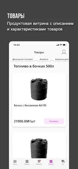 Play MOSTRANSNEFT  and enjoy MOSTRANSNEFT with UptoPlay