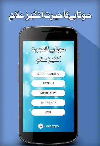 Play motapay ka ilaj in Urdu as an online game online motapay ka ilaj in Urdu with UptoPlay com.loreapps.motapaykailaj.home.remedies.reduce.weight.motapa.free Play motapay ka ilaj in Urdu as an online game motapay ka ilaj in Urdu with UptoPlay