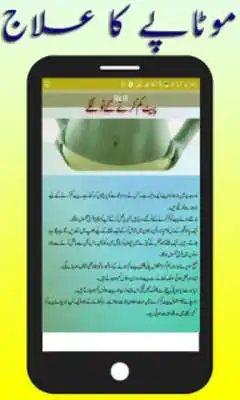 Play Motapay Ka ilaj in Urdu/Weight loss Tips Play Motapay Ka ilaj in Urdu/Weight loss Tips