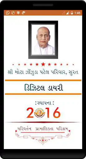 Play Mota Zinzuda Gam  and enjoy Mota Zinzuda Gam with UptoPlay