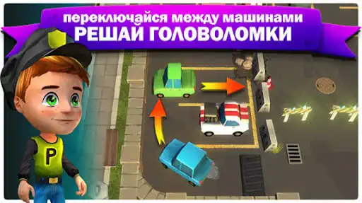 Play Motel Parking Joe as an online game Motel Parking Joe with UptoPlay
