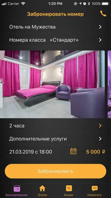 Play MotelSPb. Сеть миниотелей СПб  and enjoy MotelSPb. Сеть миниотелей СПб with UptoPlay
