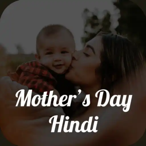 Play Mothers Day Shayari Hindi APK Play Mothers Day Shayari Hindi APK