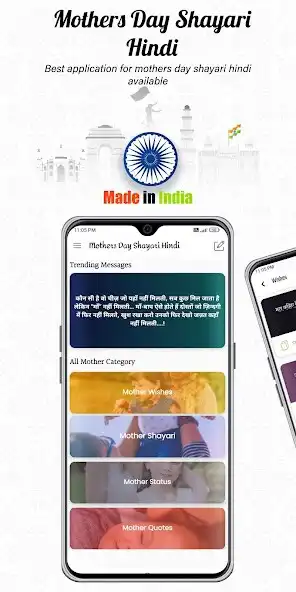 Play Mothers Day Shayari Hindi  and enjoy Mothers Day Shayari Hindi with UptoPlay