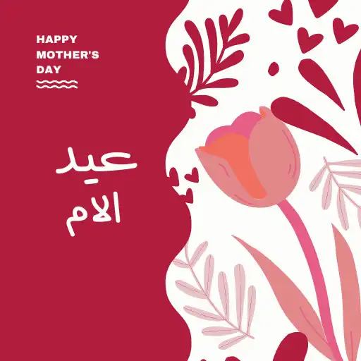 Play Mothers Day songs 2023 APK Play Mothers Day songs 2023 APK