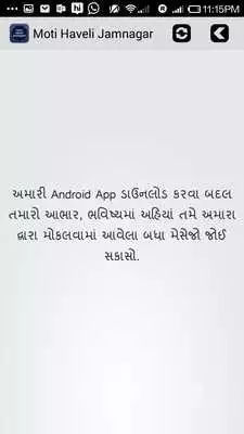 Play Moti Haveli Jamnagar Play Moti Haveli Jamnagar