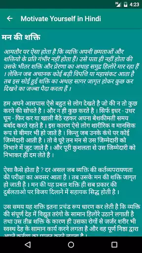 Play Motivate yourself in hindi  and enjoy Motivate yourself in hindi with UptoPlay