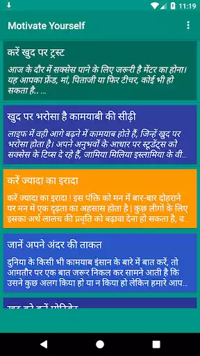 Play Motivate yourself in hindi as an online game Motivate yourself in hindi with UptoPlay