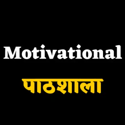 Play Motivational Pathshala - Quote APK Play Motivational Pathshala - Quote APK