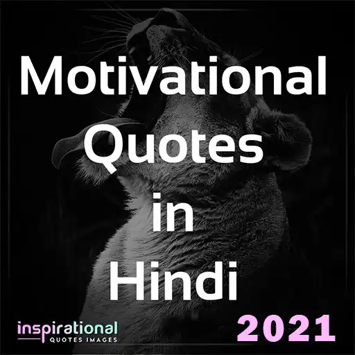 Play Motivational Quotes Hindi 2021 APK