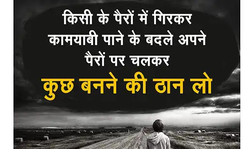 Play Motivational Quotes Hindi 2021 and enjoy Motivational Quotes Hindi 2021 with UptoPlay Play Motivational Quotes Hindi 2021 and enjoy Motivational Quotes Hindi 2021 with UptoPlay