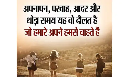 Play Motivational Quotes Hindi 2021 as an online game online Motivational Quotes Hindi 2021 with UptoPlay com.drishtishrishti.motivational.hindiquotes Play Motivational Quotes Hindi 2021 as an online game Motivational Quotes Hindi 2021 with UptoPlay