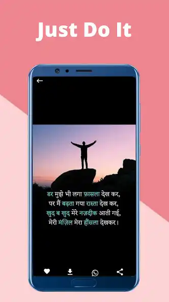 Play Motivational Quotes in Hindi - Quotes Guru  and enjoy Motivational Quotes in Hindi - Quotes Guru with UptoPlay