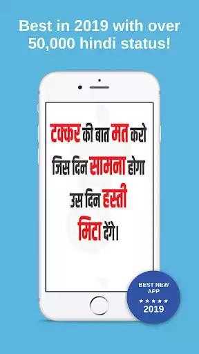 Play Motivational Quotes In Hindi  and enjoy Motivational Quotes In Hindi with UptoPlay