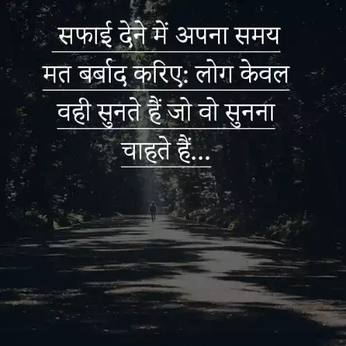 Play Motivational Quotes In Hindi as an online game Motivational Quotes In Hindi with UptoPlay