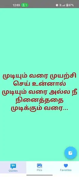 Play Motivational Quotes in Tamil as an online game online Motivational Quotes in Tamil with UptoPlay Play Motivational Quotes in Tamil as an online game Motivational Quotes in Tamil with UptoPlay