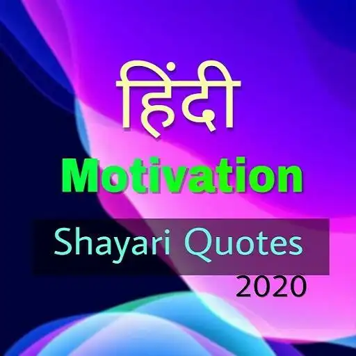Play Motivational Shayari 2020 APK