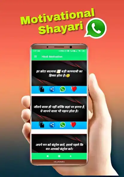 Play Motivational Shayari 2020 as an online game Motivational Shayari 2020 with UptoPlay