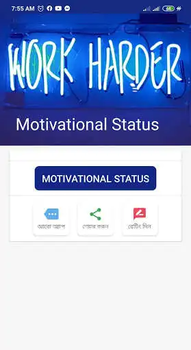 Play motivational status bangla  and enjoy motivational status bangla with UptoPlay
