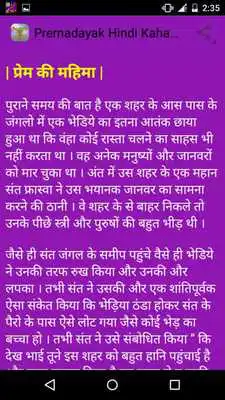 Play Motivational Stories in Hindi