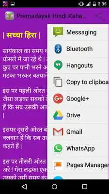 Play Motivational Stories in Hindi